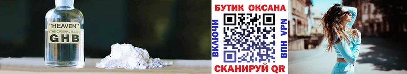ОМГ ОМГ ONION  наркотики  Реутов  Бутират бутандиол 