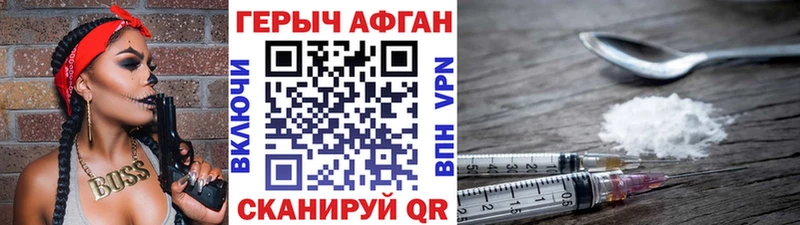 ГЕРОИН хмурый блэк спрут как войти Реутов