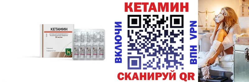 КЕТАМИН ketamine  Реутов 