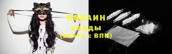 COCAINE Армянск